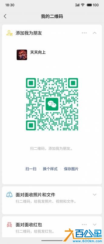 S60908-19215708_com.tencent.mm.png