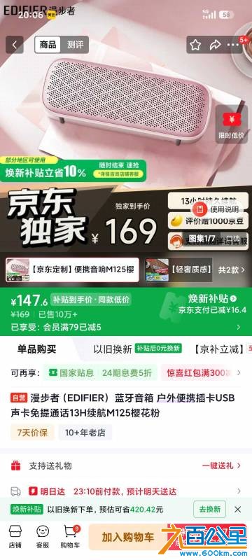 Screenshot_2026-09-12-20-06-07-041_com.jingdong.app.mall.jpg