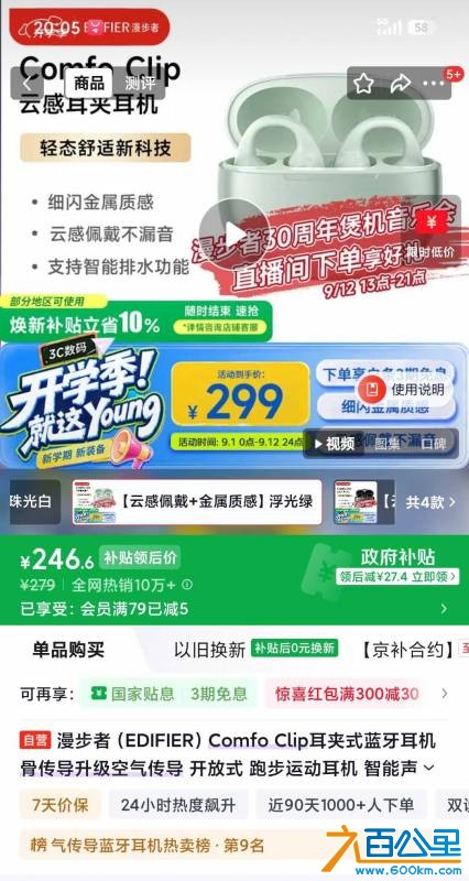 Screenshot_2026-09-12-20-05-24-901_com.jingdong.app.mall-edit.jpg