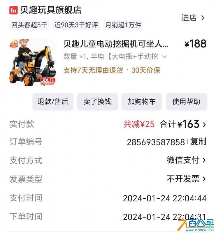 Screenshot_20260914_110316_com_jingdong_app_mall_OrderDetailActivityTaro.jpg