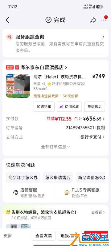 Screenshot_2026-09-14-23-12-27-443_com.jingdong.app.mall.jpg