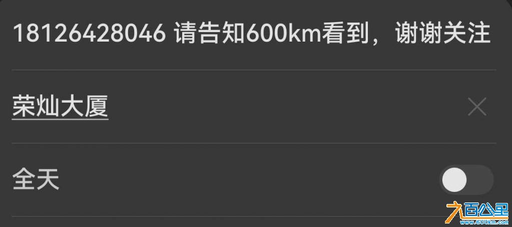 screenshot_20260915_143256_com.huawei.hmos.calendar.png