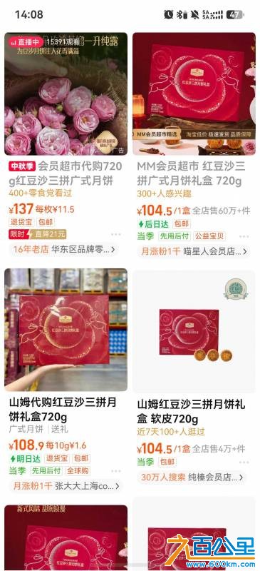 screenshot_20260917_140810_com.taobao.taobao4hmos.jpg