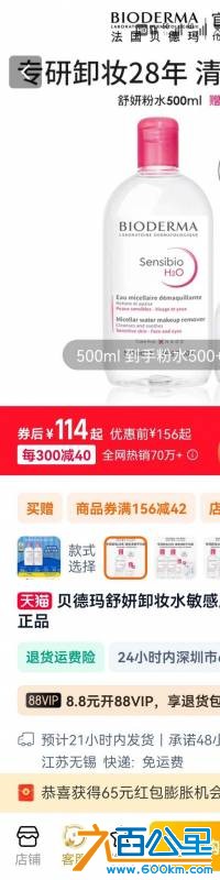 Screenshot_20240906_152811_com.taobao.taobao_edit_33401517141257.jpg