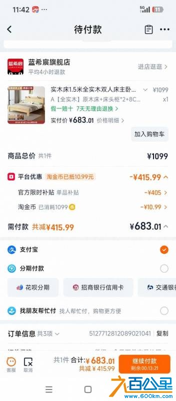 Screenshot_2026-09-19-11-42-52-346_com.taobao.taobao.jpg