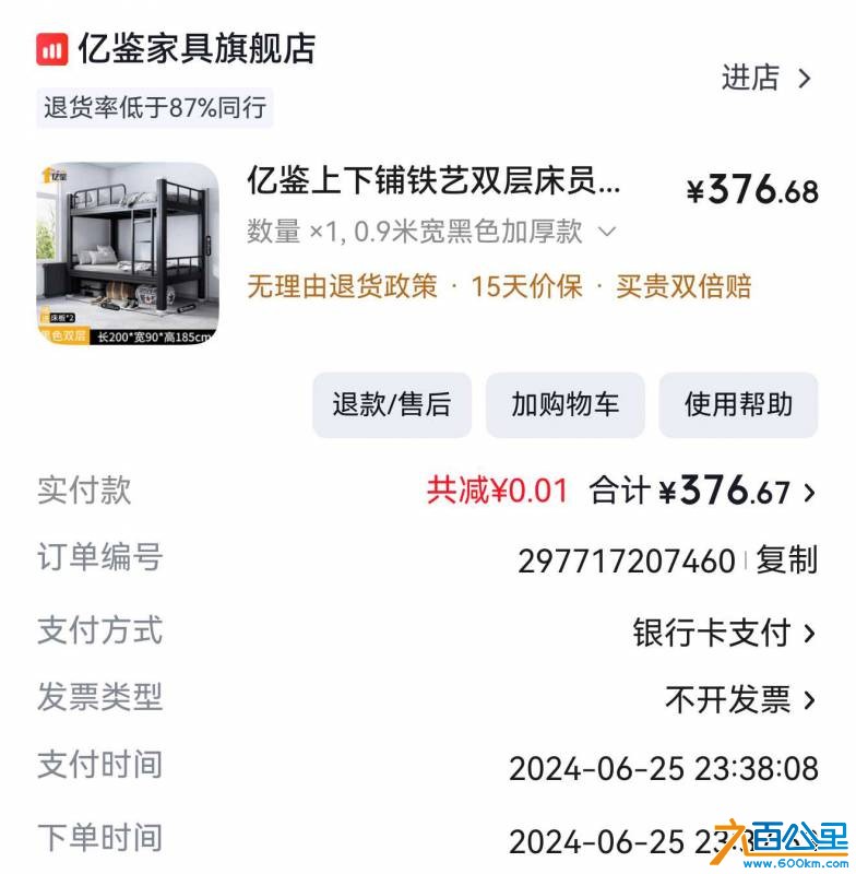 screenshot_20260922_111621_com.jd.hm.mall.png