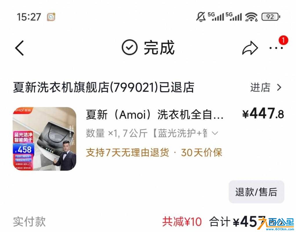 Screenshot_2026-09-18-15-27-06-089_com.jingdong.app.mall-edit.jpg
