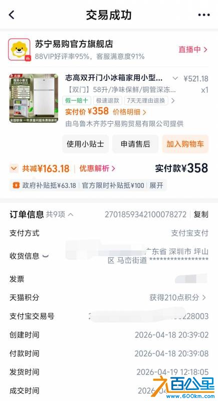 Screenshot_20260923_155734.png
