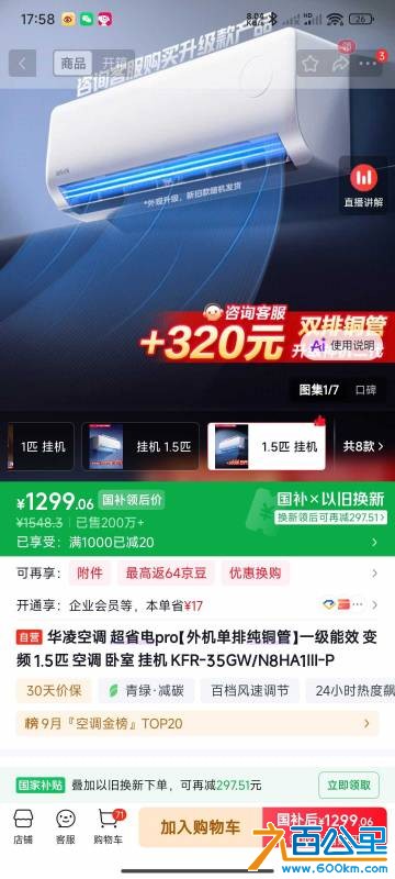 Screenshot_2026-09-23-17-58-25-612_com.jingdong.app.mall.jpg