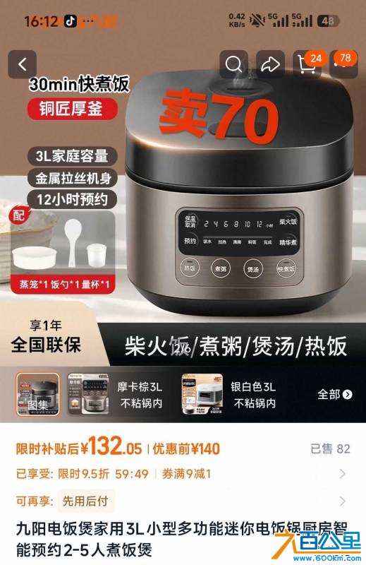 Screenshot_2026-09-28-16-12-00-194_com.taobao.taobao-edit.jpg