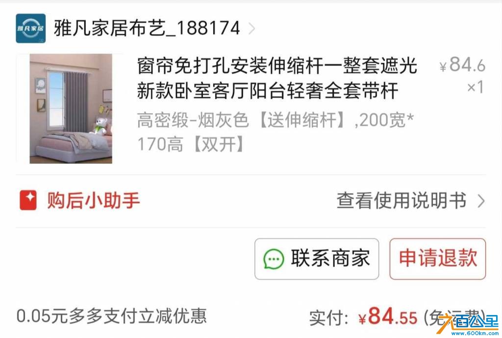 Screenshot_20260929_211240_com_xunmeng_pinduoduo_NewPageActivity_edit_38740822634282.jpg