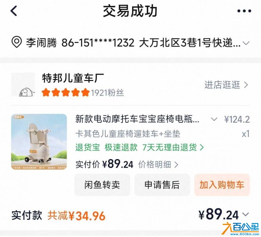 Screenshot_2026-10-01-17-28-46-159_com.taobao.taobao-edit.jpg