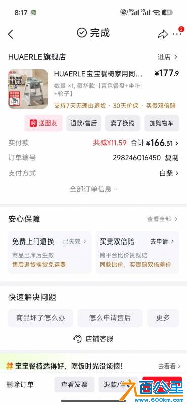 Screenshot_2026-10-03-08-17-04-541_com.jingdong.app.mall.jpg