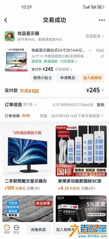 Screenshot_20261003_222940_com.taobao.taobao.jpg