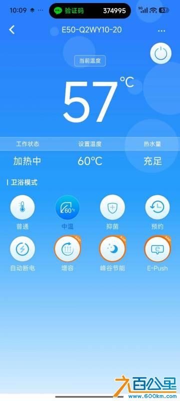 Screenshot_2026-09-23-22-09-40-227_com.vanwardsmart.rubyapp.jpg