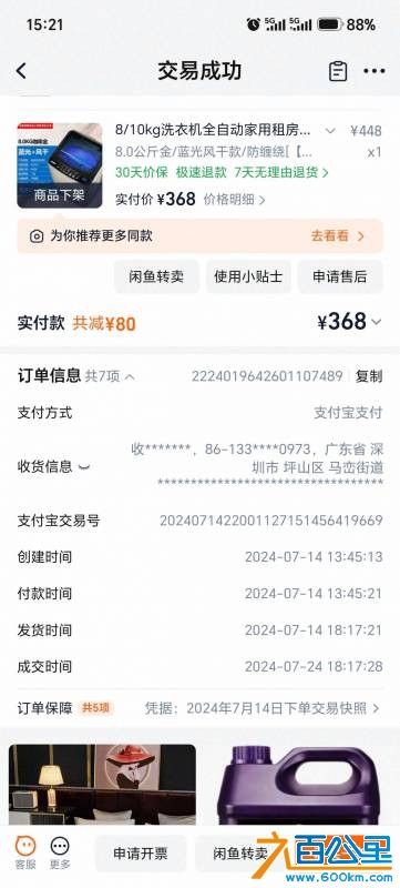 Screenshot_20261008_152119_com_taobao_taobao_UltronTradeHybridActivity.jpg