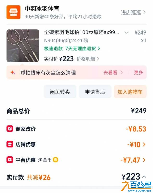 Screenshot_20261008_162404.jpg