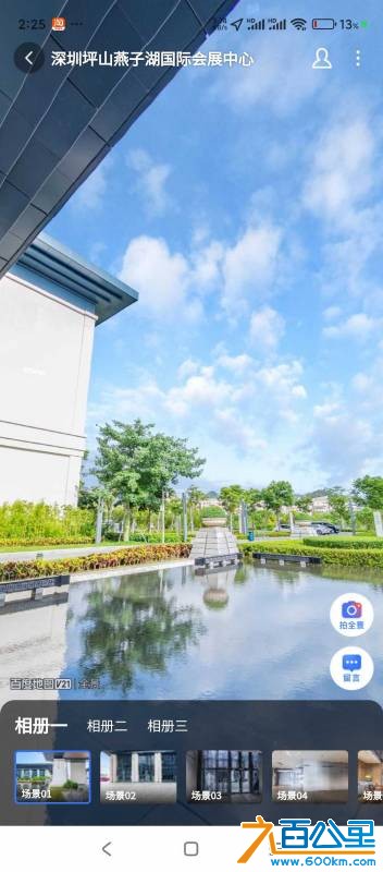 Screenshot_2026-10-10-14-25-57-872_com.baidu.BaiduMap.jpg