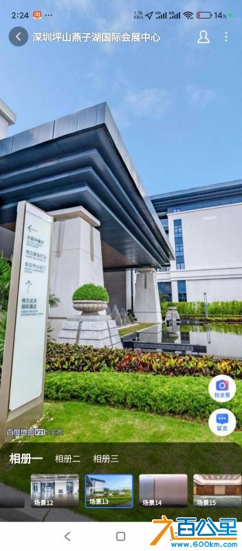 Screenshot_2026-10-10-14-24-39-312_com.baidu.BaiduMap.jpg