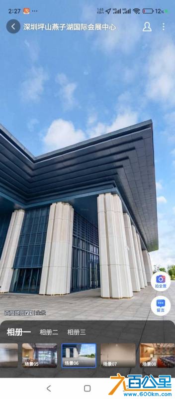 Screenshot_2026-10-10-14-27-11-891_com.baidu.BaiduMap.jpg