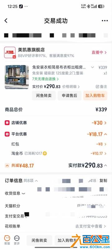 Screenshot_2026-10-11-12-25-30-772_com.taobao.taobao_1791693338356edit.jpg