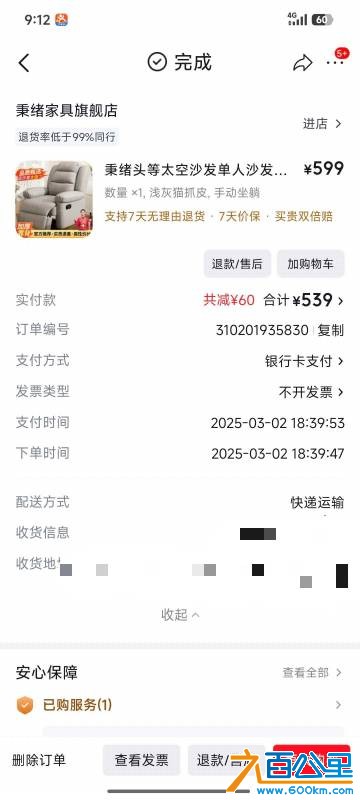 Screenshot_2026-10-12-09-12-06-144_com.jingdong.app.mall-edit.jpg