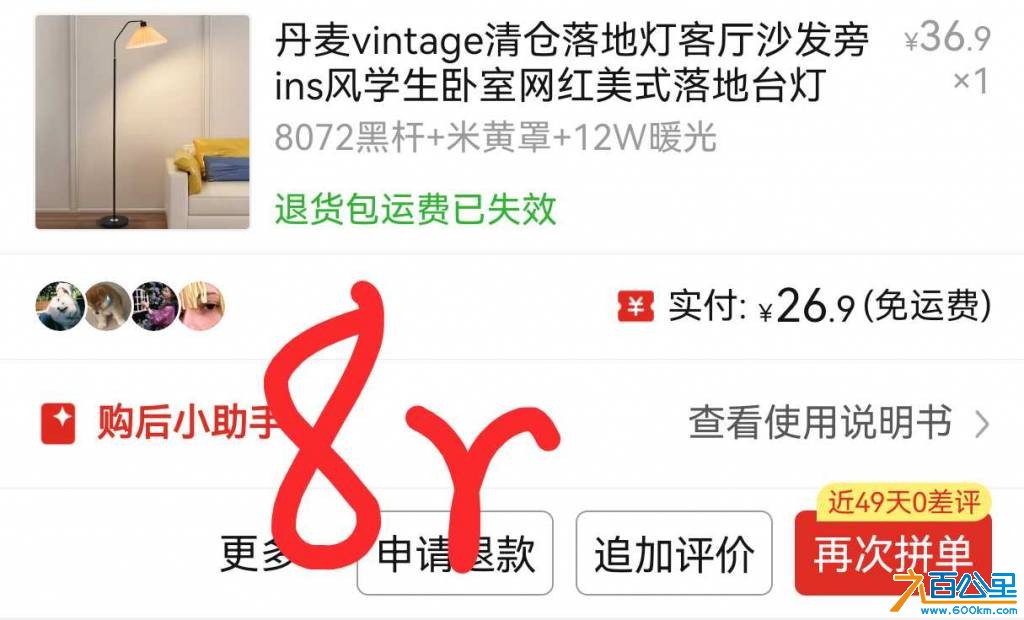 Screenshot_20261011_220031_com.xunmeng.pinduoduo_edit_635551854405104.png