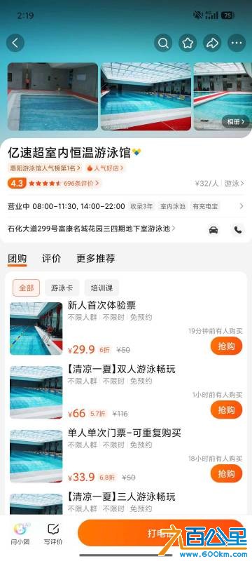 Screenshot_2026-10-12-14-19-42-292_com.sankuai.meituan.jpg