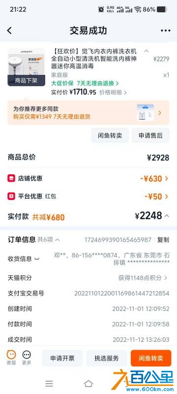 mmexport1792070793521.jpg