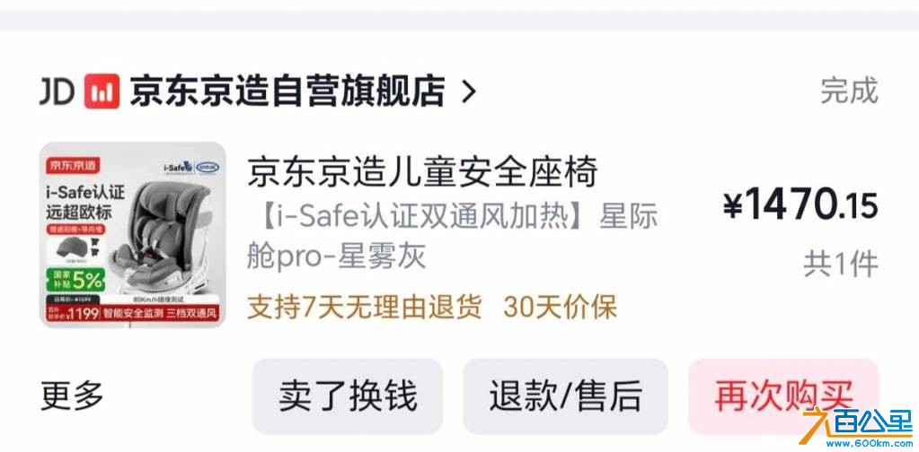 Screenshot_20261018_214002_com_jingdong_app_mall_OrderCommonActivityTaro_edit_12.jpg