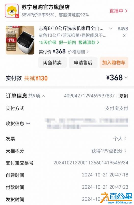 Screenshot_20261019_210818_com_taobao_taobao_TBOrderSearchOrFilterActivity_edit_.jpg