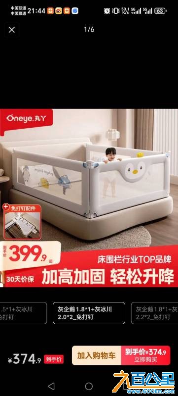 Screenshot_20261019_214458_com_jingdong_app_mall_ProductDetailActivity.jpg
