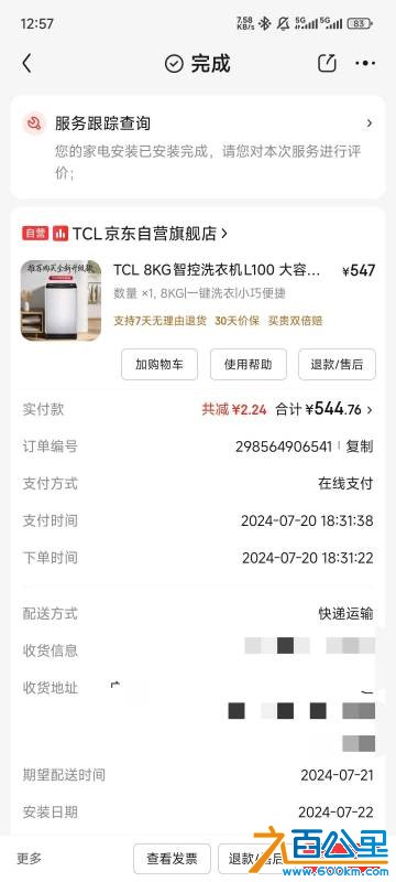 Screenshot_2026-10-19-12-57-26-717_com.jingdong.app.mall-edit.jpg