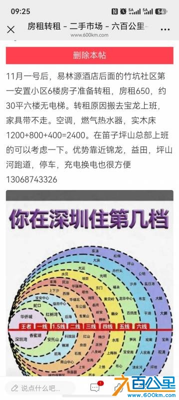screenshot_20261020_212534_com.tencent.wechat.jpg